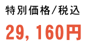 ʉi(ō) 29,160~