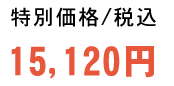 ʉi(ō) 15,120~