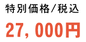 ʉi(ō) 27,000~